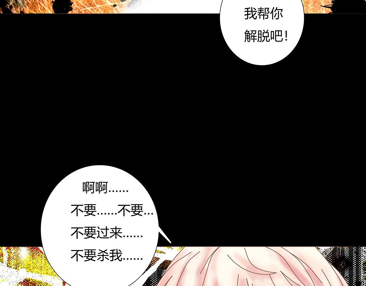 《断罪的挽歌》第十章 另一个旅程十一 第9页