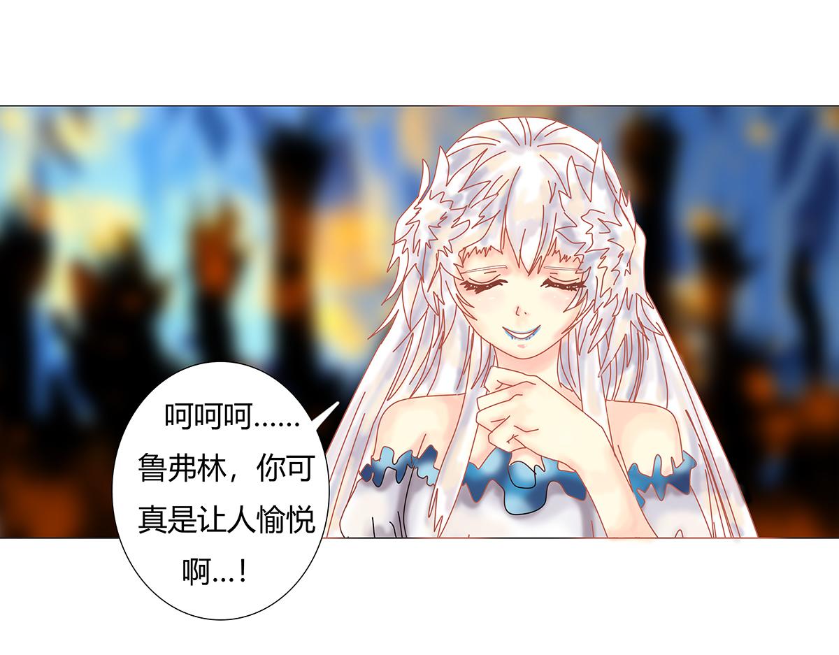 《断罪的挽歌》第十章 另一个旅程十二 第11页