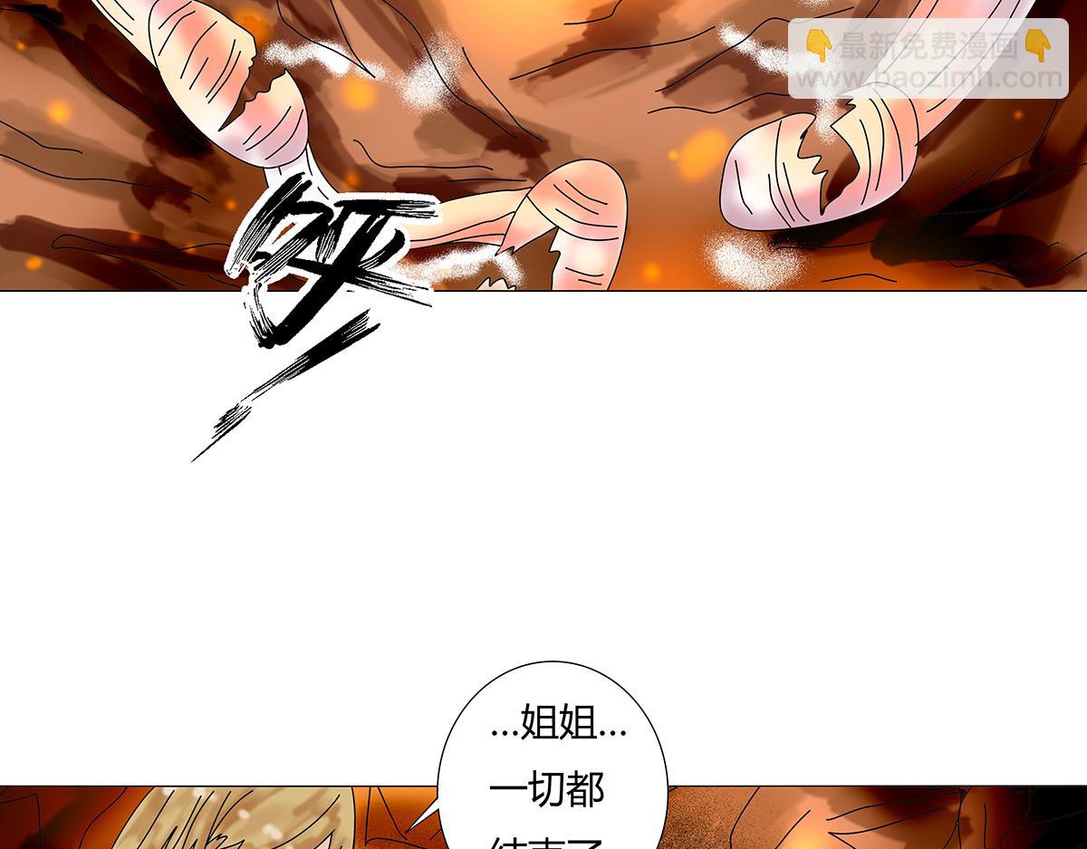 《断罪的挽歌》第十章 另一个旅程十二 第14页