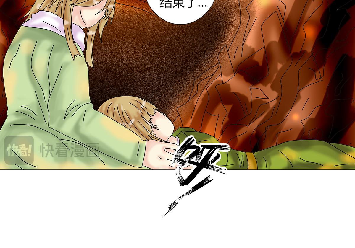 《断罪的挽歌》第十章 另一个旅程十二 第15页