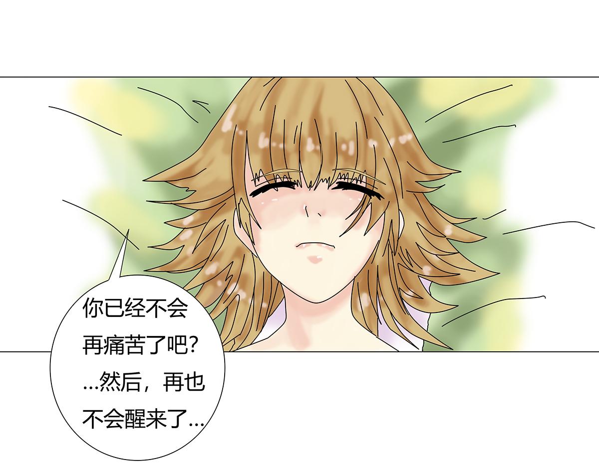 《断罪的挽歌》第十章 另一个旅程十二 第16页
