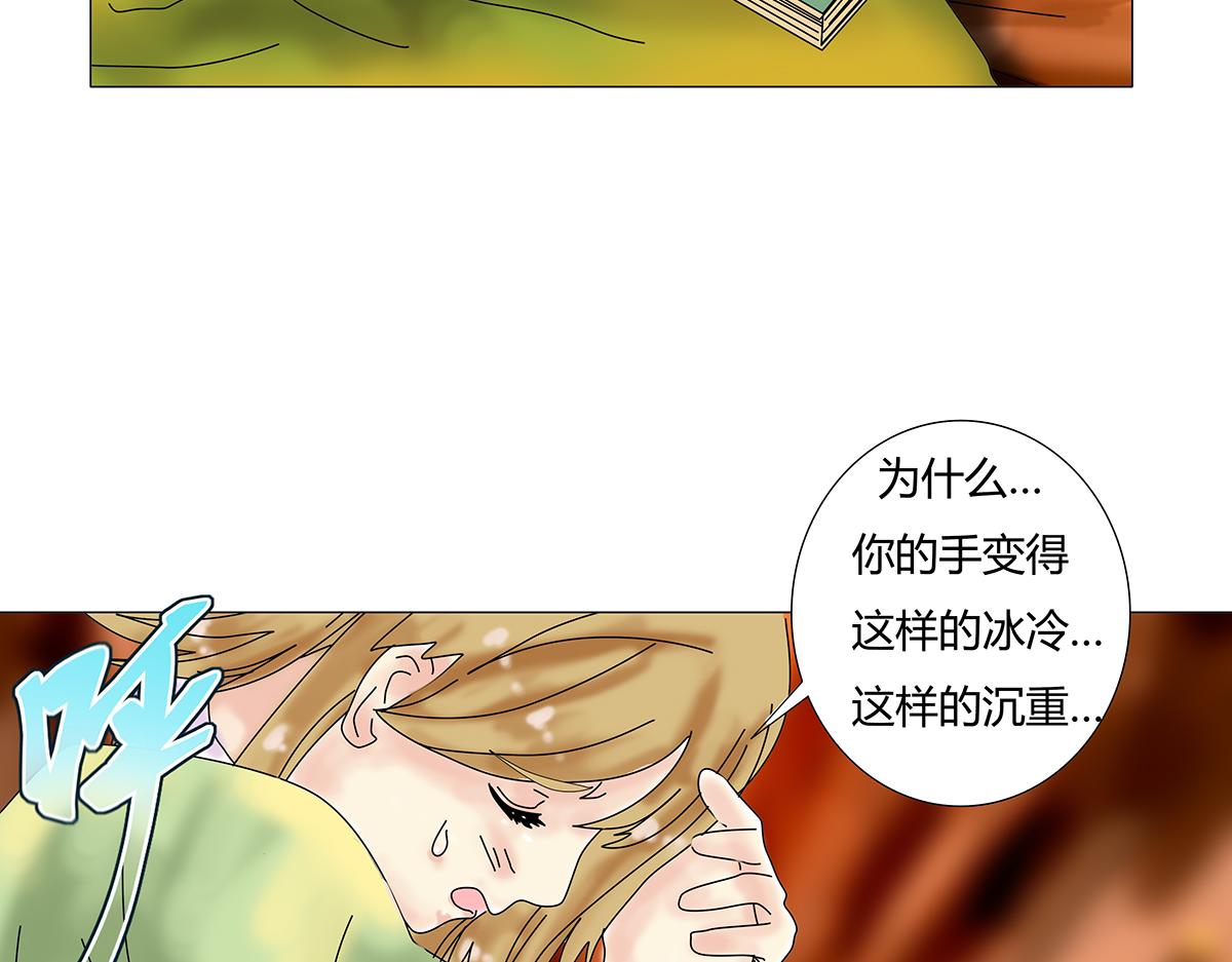 《断罪的挽歌》第十章 另一个旅程十二 第18页