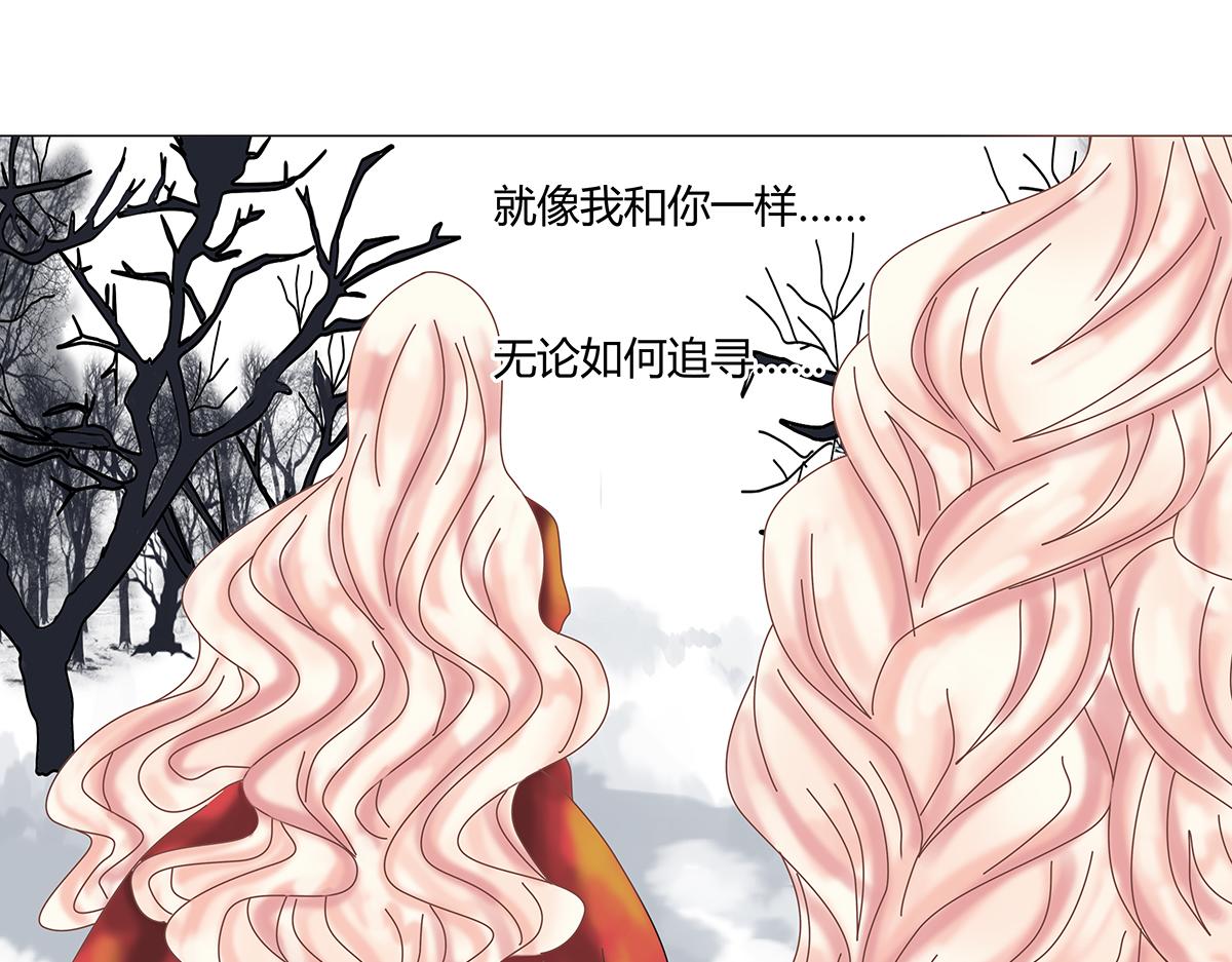 《断罪的挽歌》第十章 另一个旅程十二 第21页