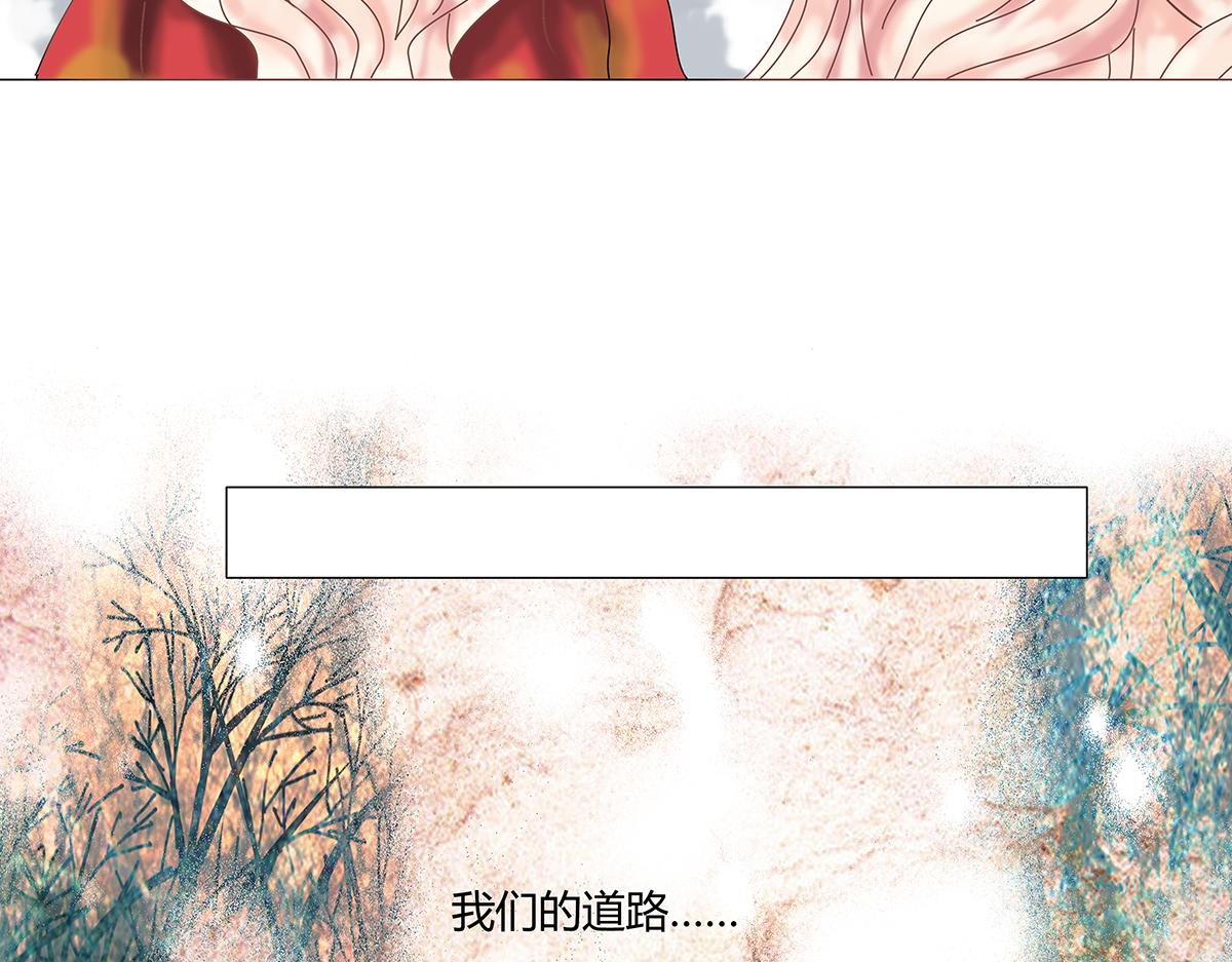 《断罪的挽歌》第十章 另一个旅程十二 第22页