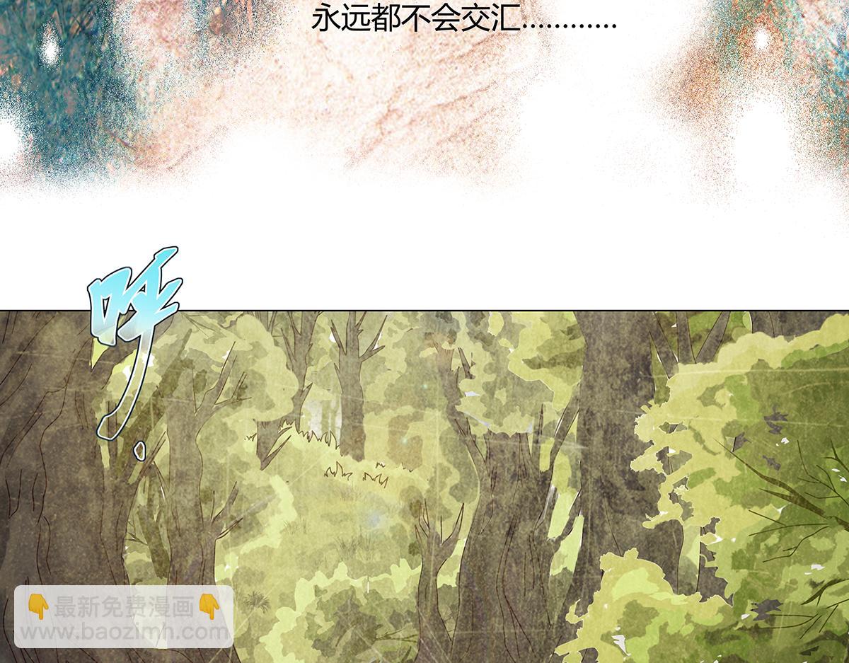 《断罪的挽歌》第十章 另一个旅程十二 第23页