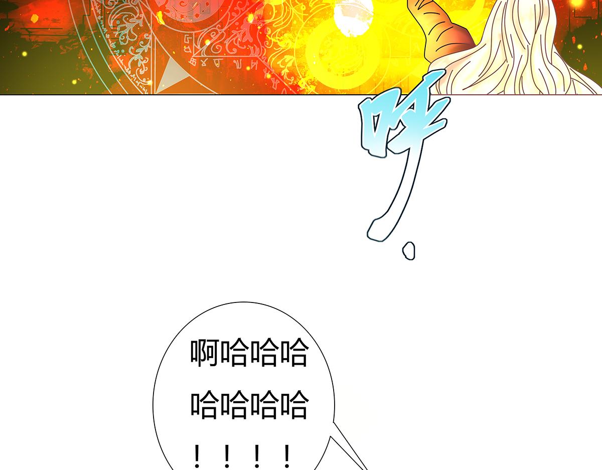 《断罪的挽歌》第十章 另一个旅程十二 第4页