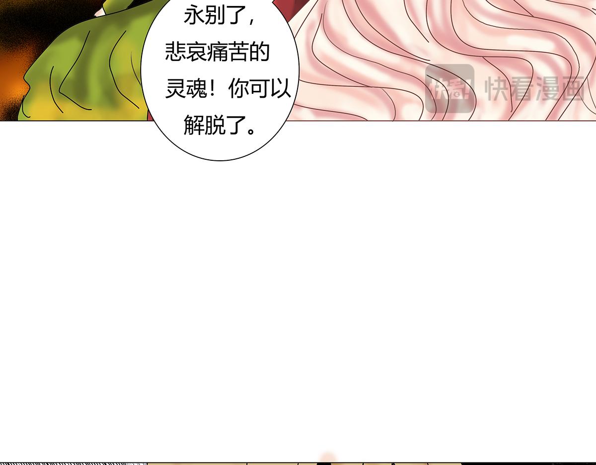 《断罪的挽歌》第十章 另一个旅程十二 第8页