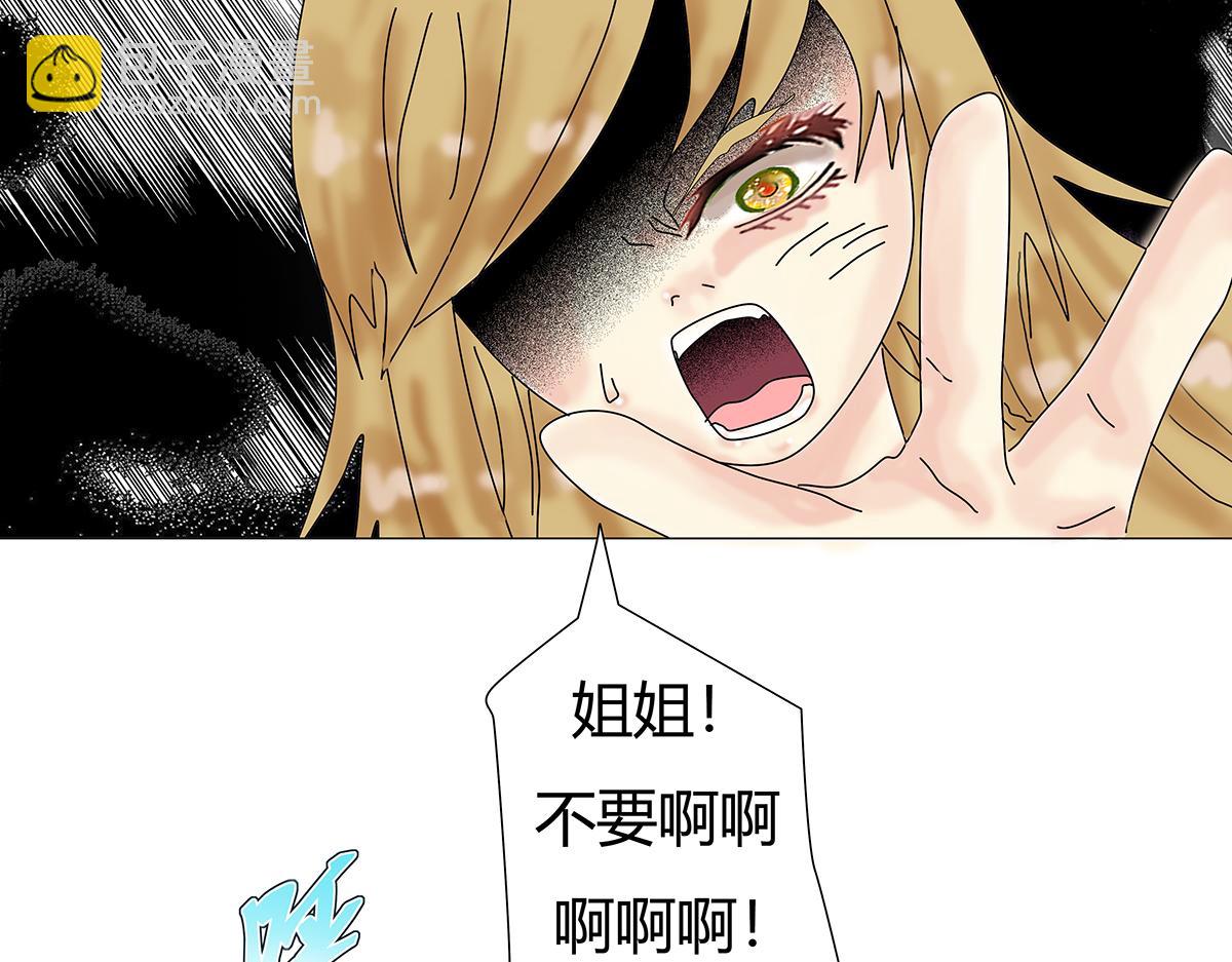 《断罪的挽歌》第十章 另一个旅程十二 第9页