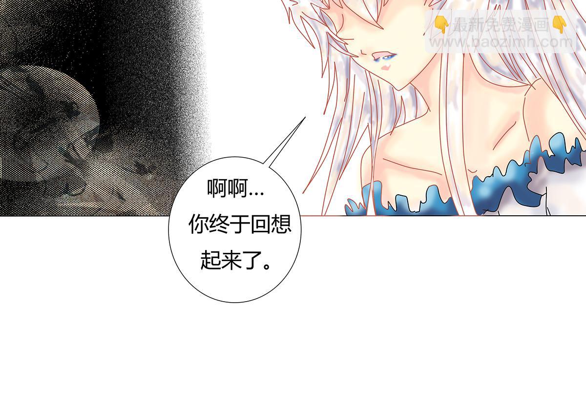 《断罪的挽歌》第十章 另一个旅程十三 第10页