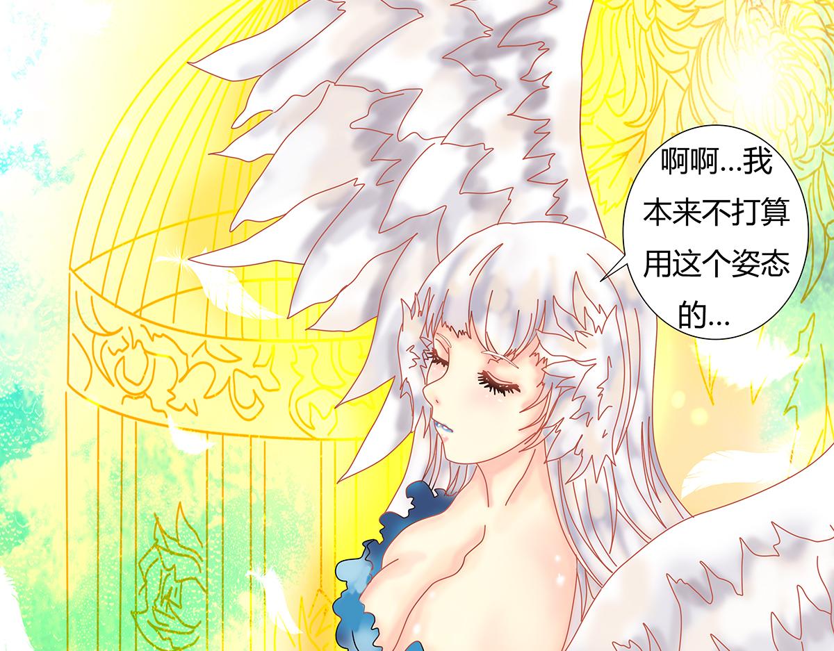 《断罪的挽歌》第十章 另一个旅程十三 第12页