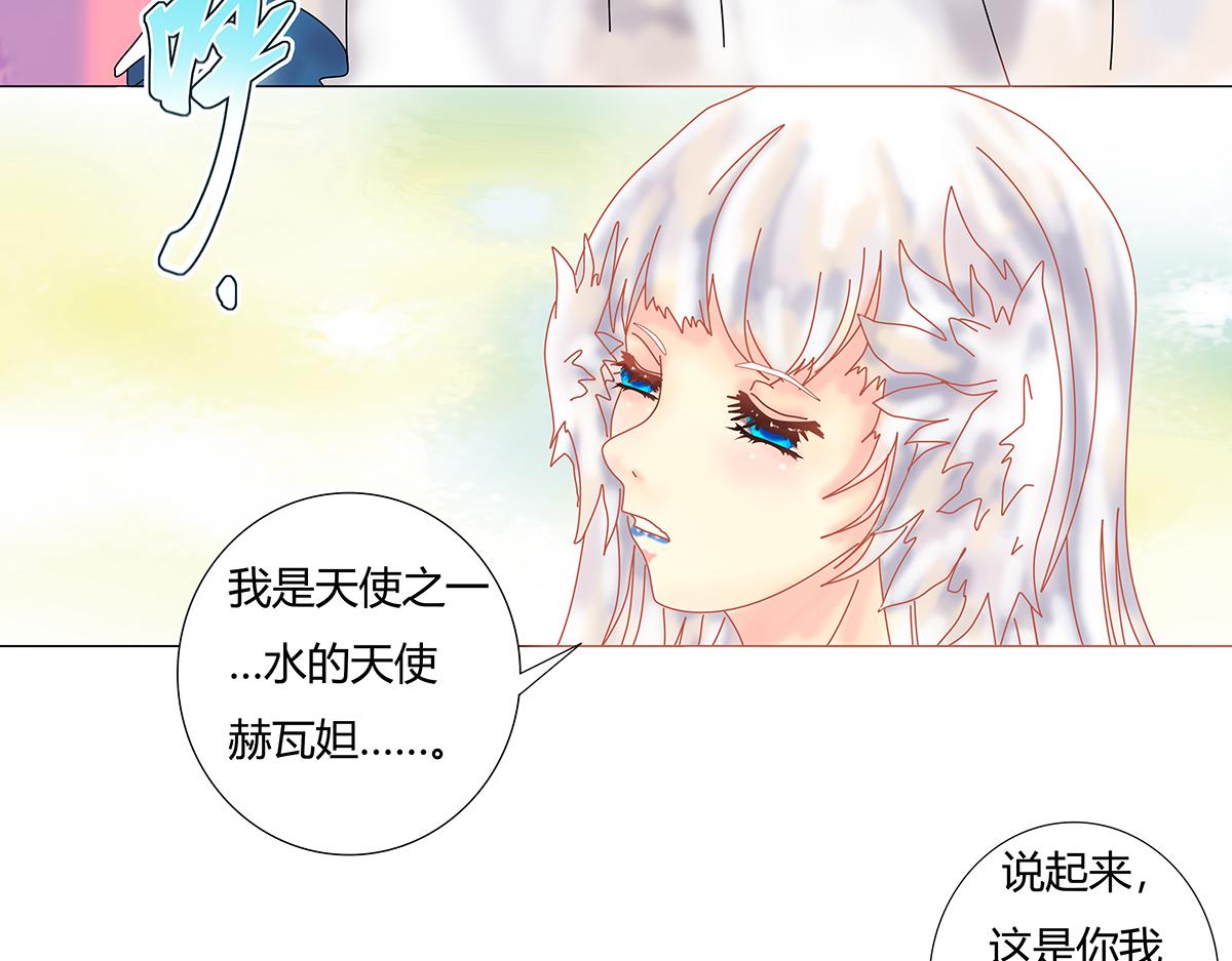 《断罪的挽歌》第十章 另一个旅程十三 第14页