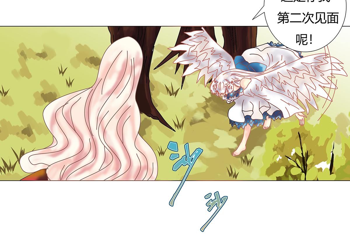 《断罪的挽歌》第十章 另一个旅程十三 第15页