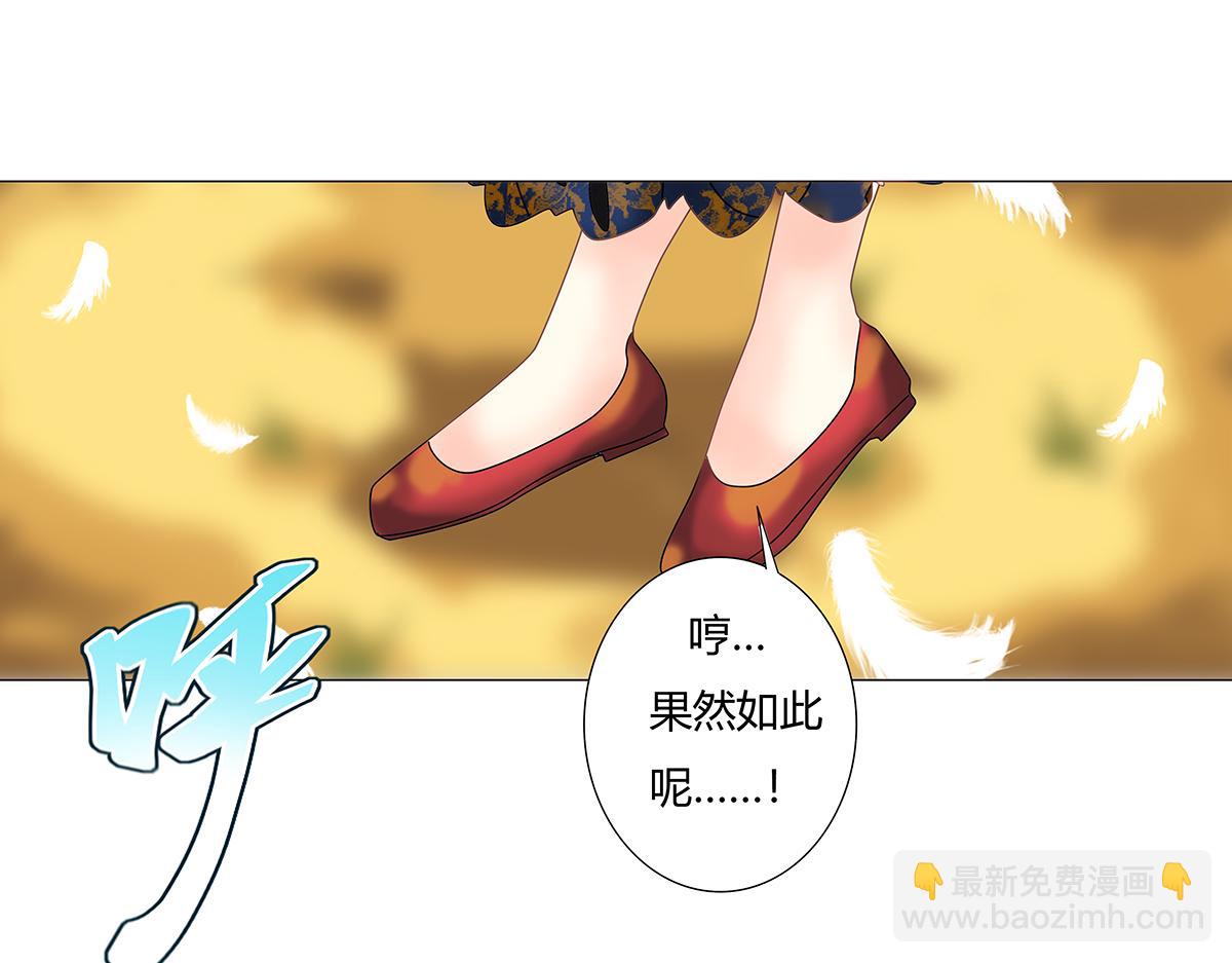 《断罪的挽歌》第十章 另一个旅程十三 第16页