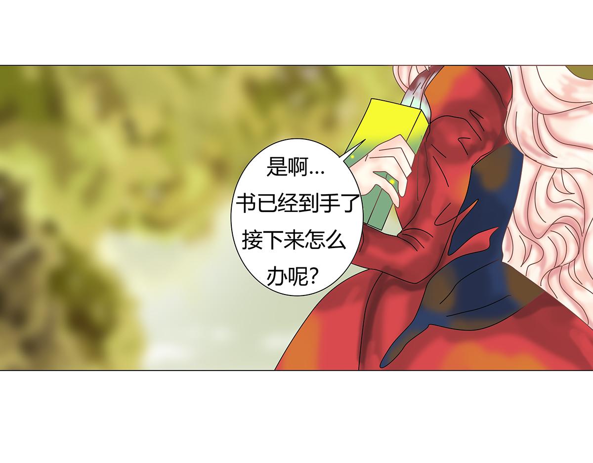 《断罪的挽歌》第十章 另一个旅程十三 第1页