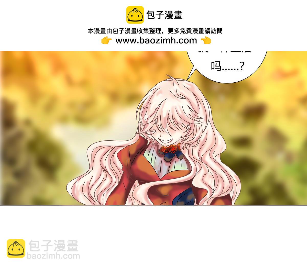 《断罪的挽歌》第十章 另一个旅程十三 第20页