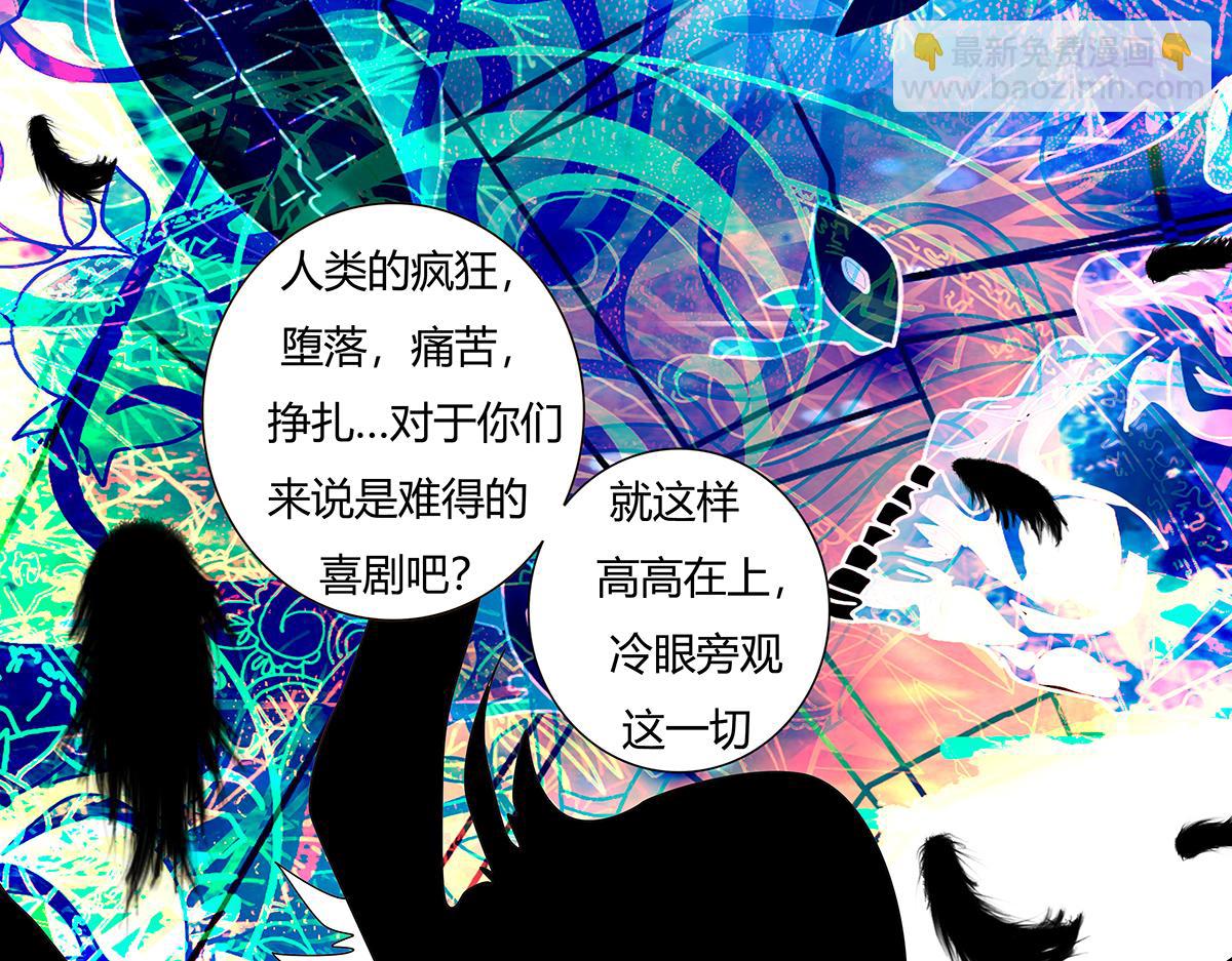 《断罪的挽歌》第十章 另一个旅程十三 第22页