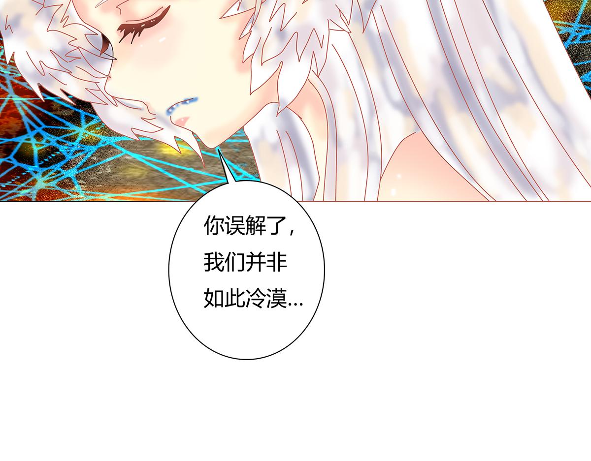 《断罪的挽歌》第十章 另一个旅程十三 第24页