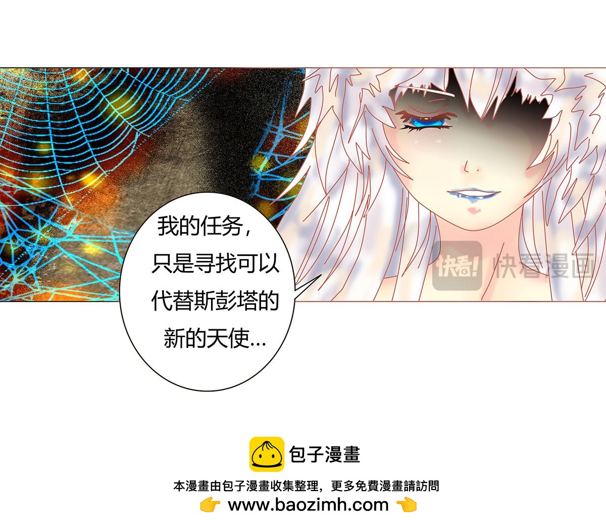 《断罪的挽歌》第十章 另一个旅程十三 第25页