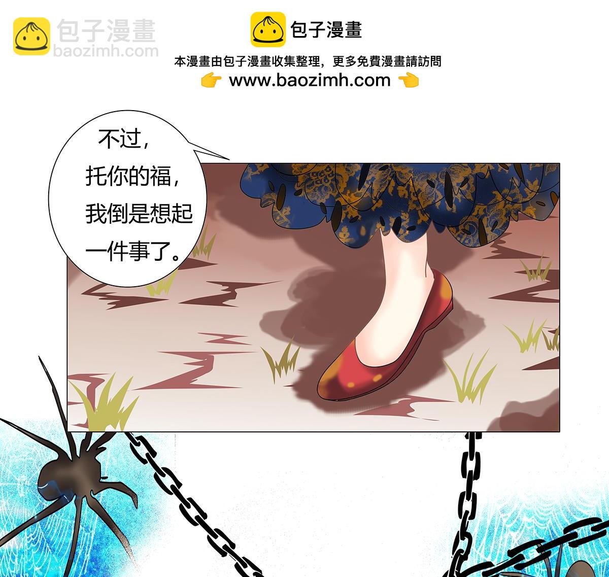 《断罪的挽歌》第十章 另一个旅程十三 第2页