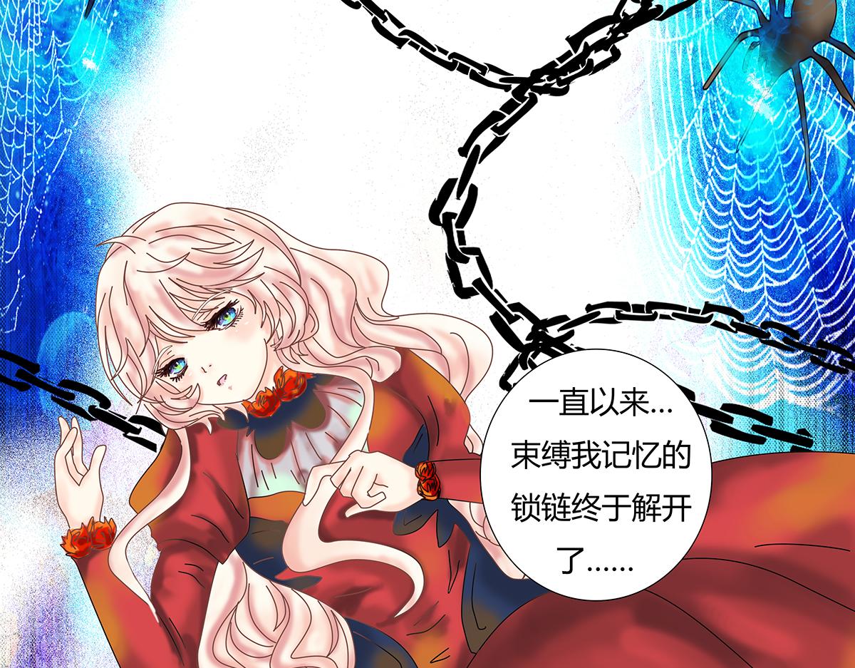 《断罪的挽歌》第十章 另一个旅程十三 第3页