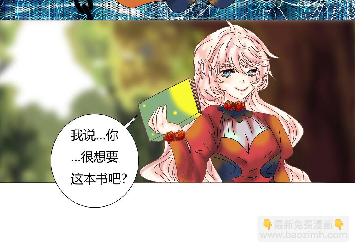 《断罪的挽歌》第十章 另一个旅程十三 第5页