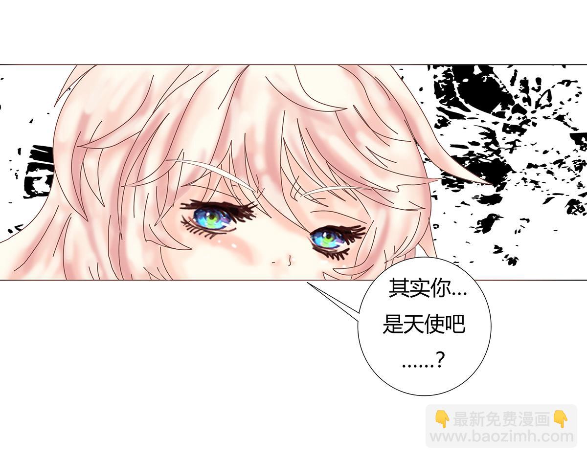 《断罪的挽歌》第十章 另一个旅程十三 第6页