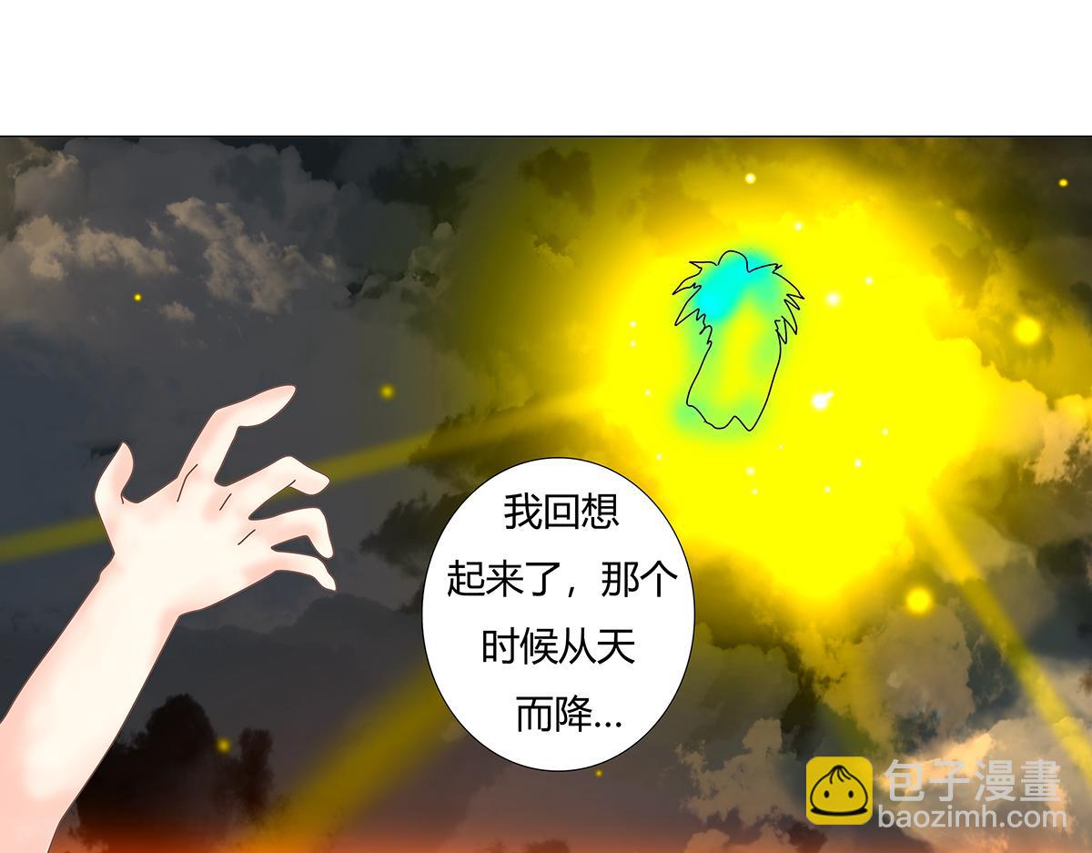 《断罪的挽歌》第十章 另一个旅程十三 第7页