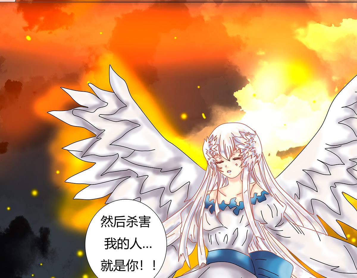 《断罪的挽歌》第十章 另一个旅程十三 第8页