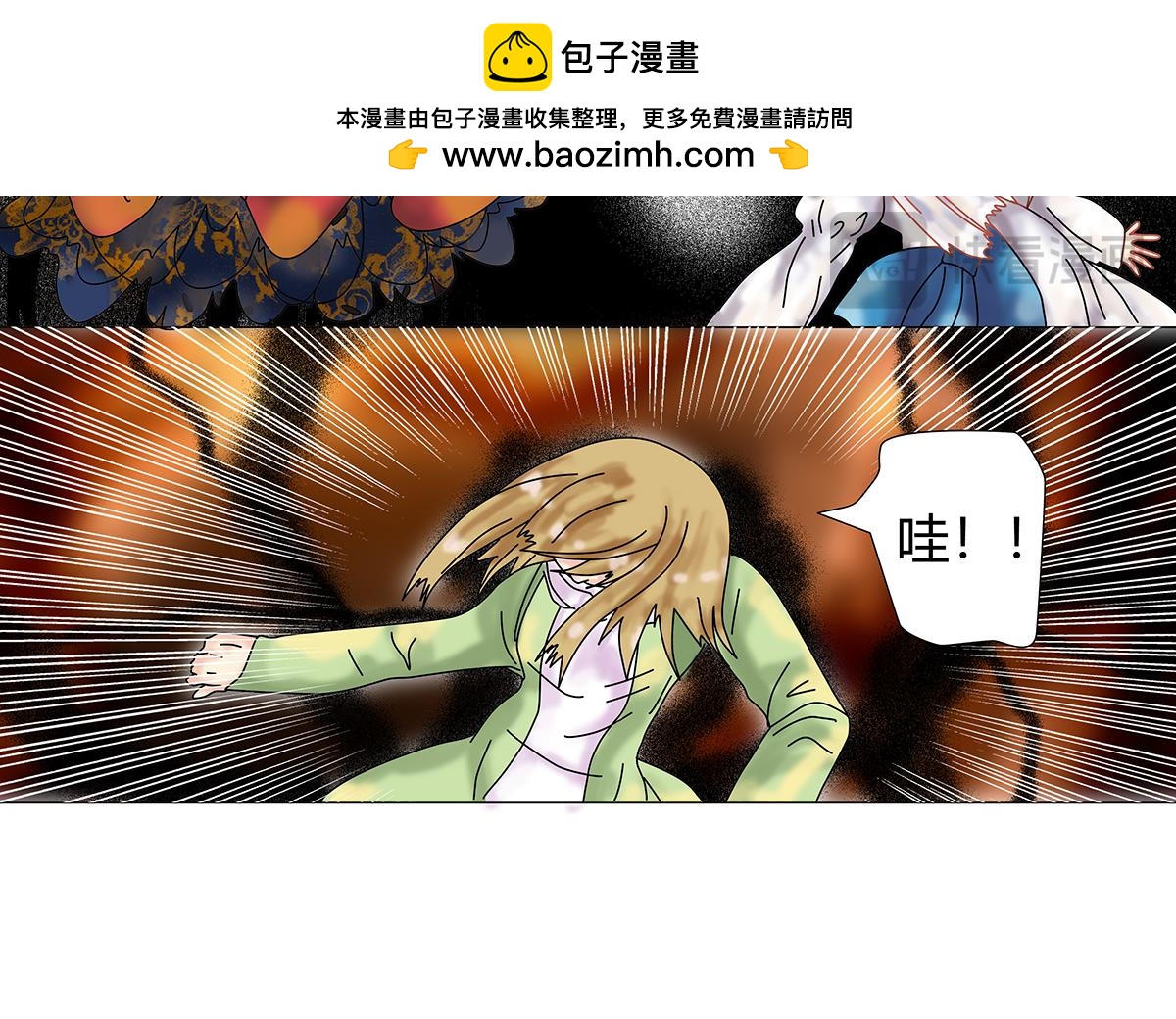 《断罪的挽歌》第十章 另一个旅程十 第10页