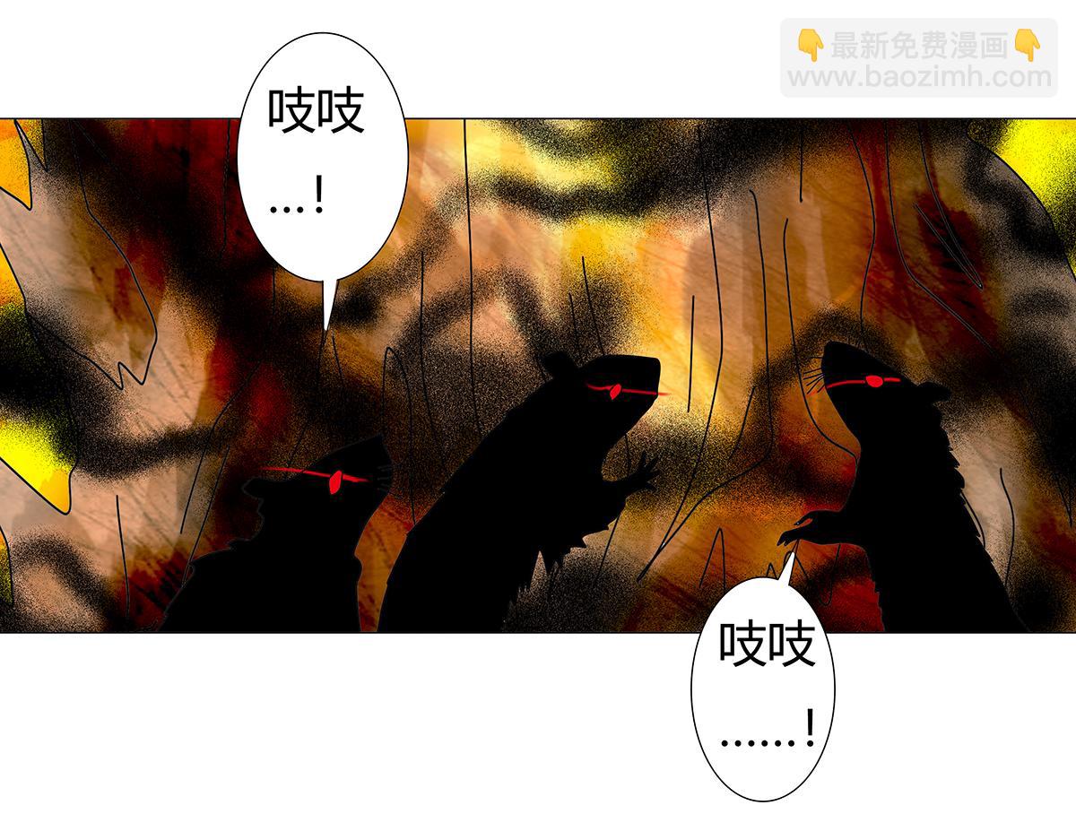 《断罪的挽歌》第十章 另一个旅程十 第11页