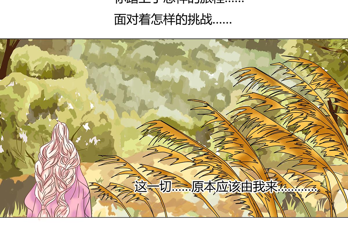 《断罪的挽歌》第十章 另一个旅程十 第15页
