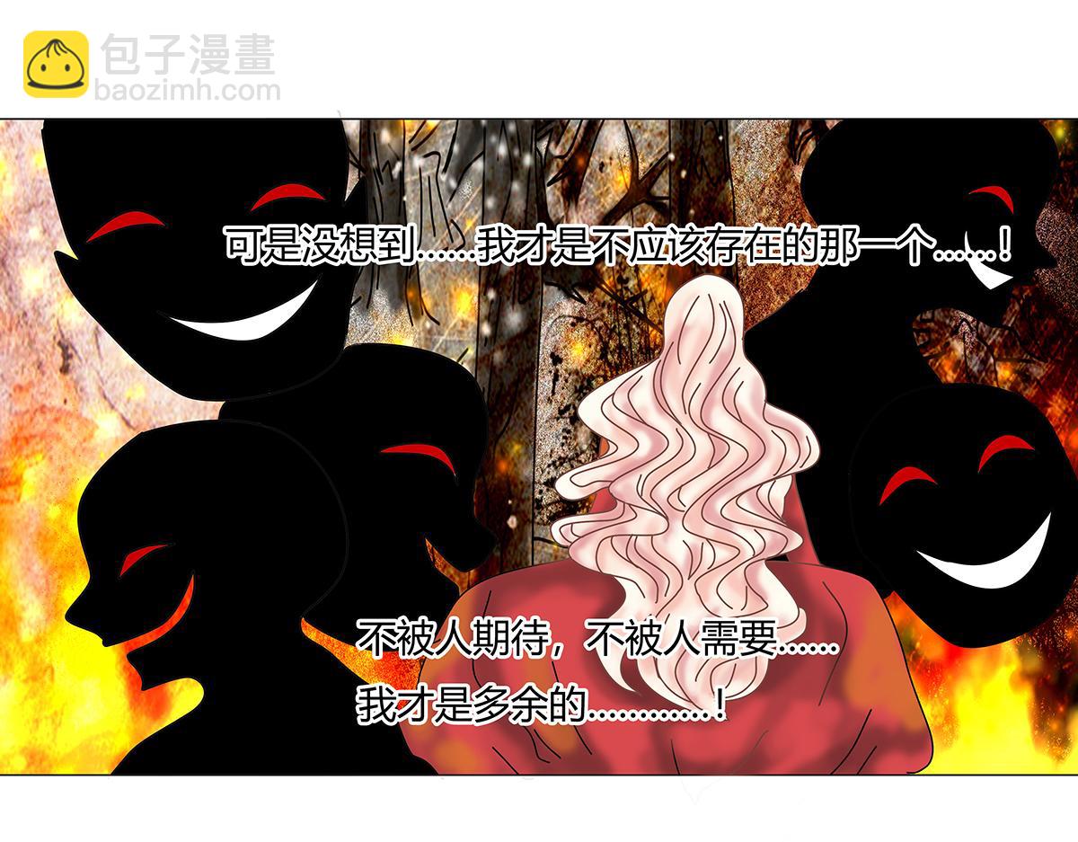 《断罪的挽歌》第十章 另一个旅程十 第16页