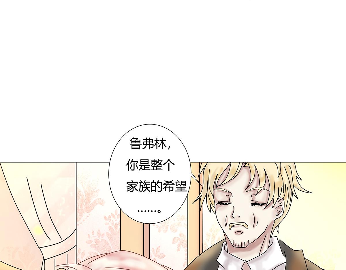 《断罪的挽歌》第十章 另一个旅程十 第17页