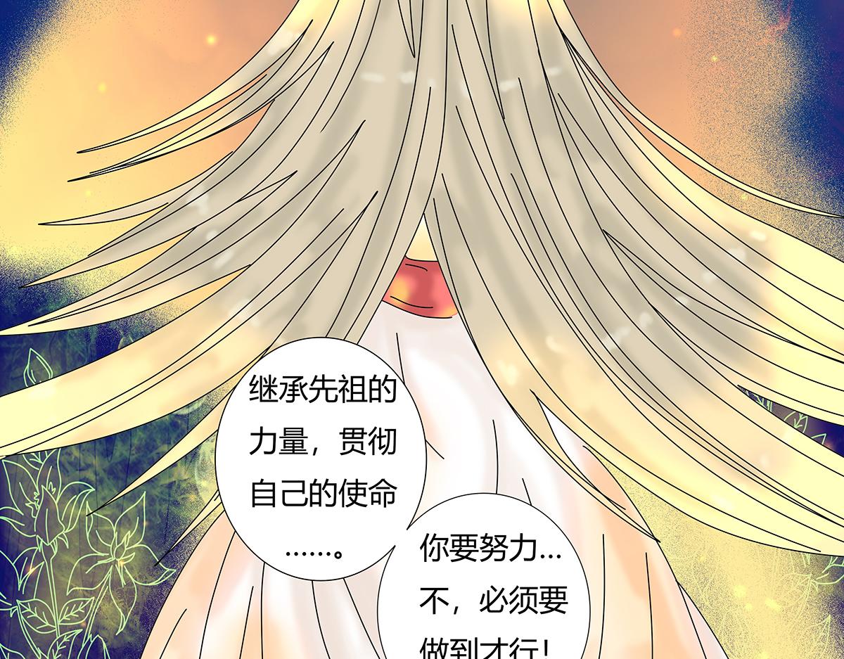 《断罪的挽歌》第十章 另一个旅程十 第19页