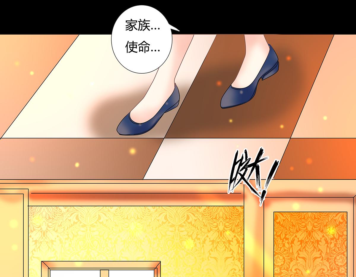 《断罪的挽歌》第十章 另一个旅程十 第21页