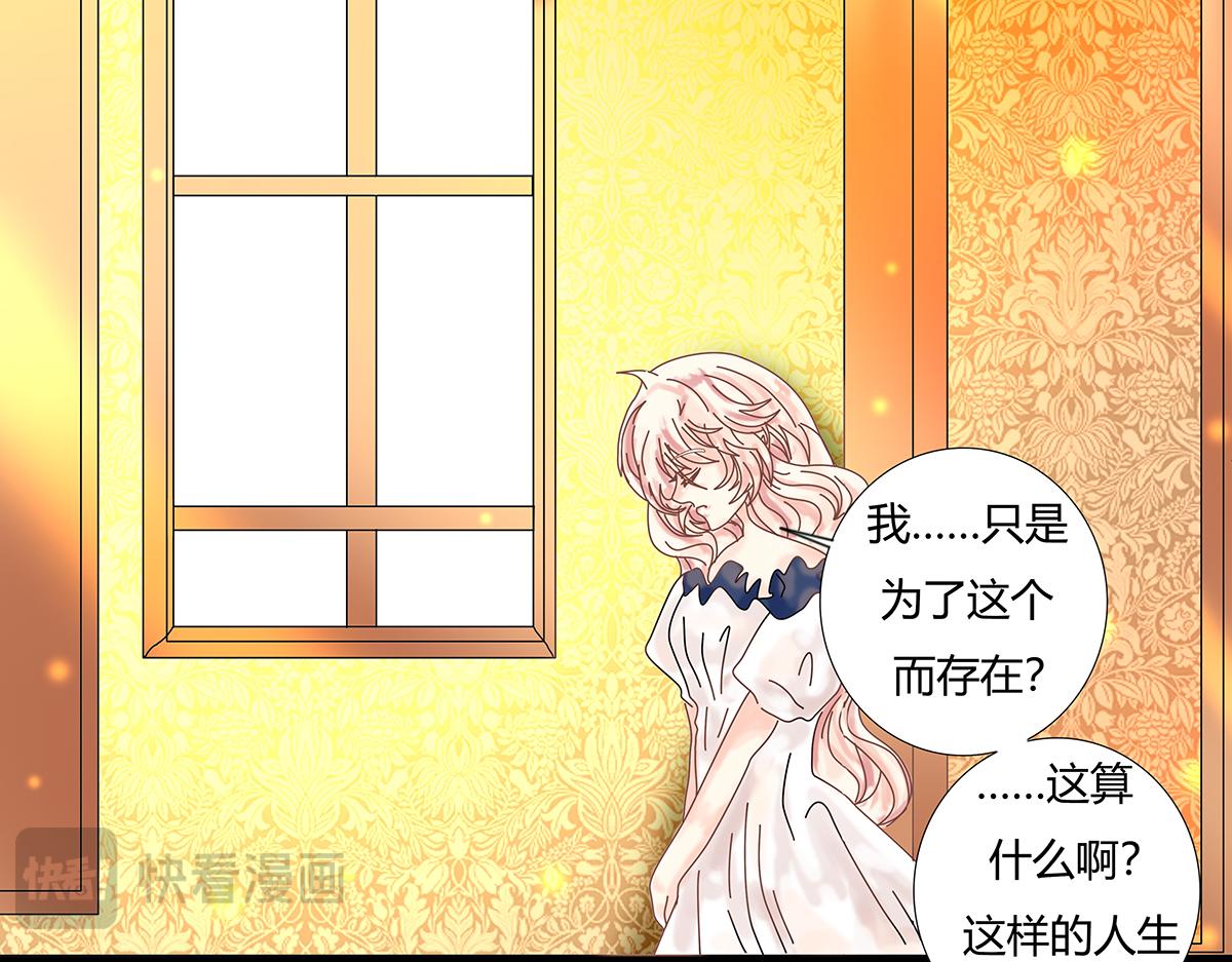 《断罪的挽歌》第十章 另一个旅程十 第22页