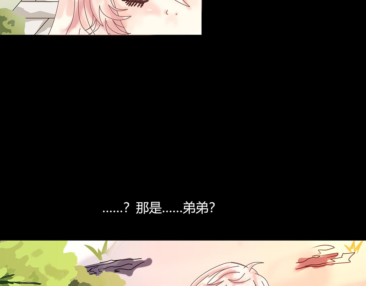 《断罪的挽歌》第十章 另一个旅程十 第24页