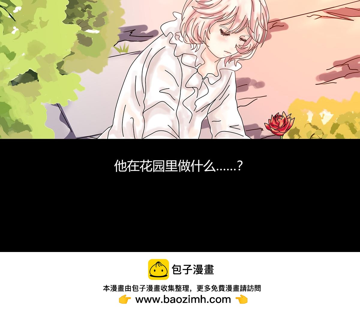 《断罪的挽歌》第十章 另一个旅程十 第25页