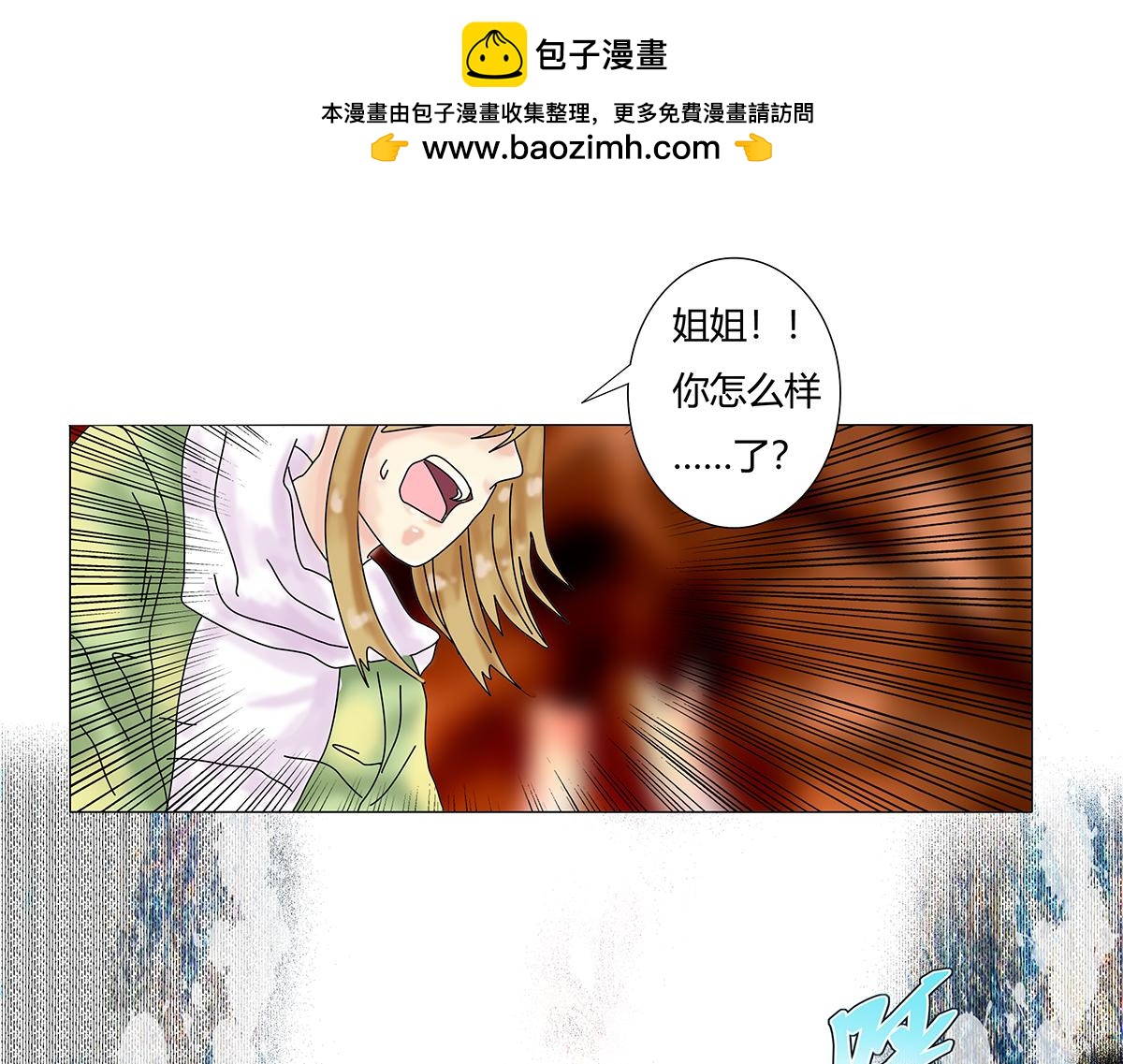 《断罪的挽歌》第十章 另一个旅程十 第2页