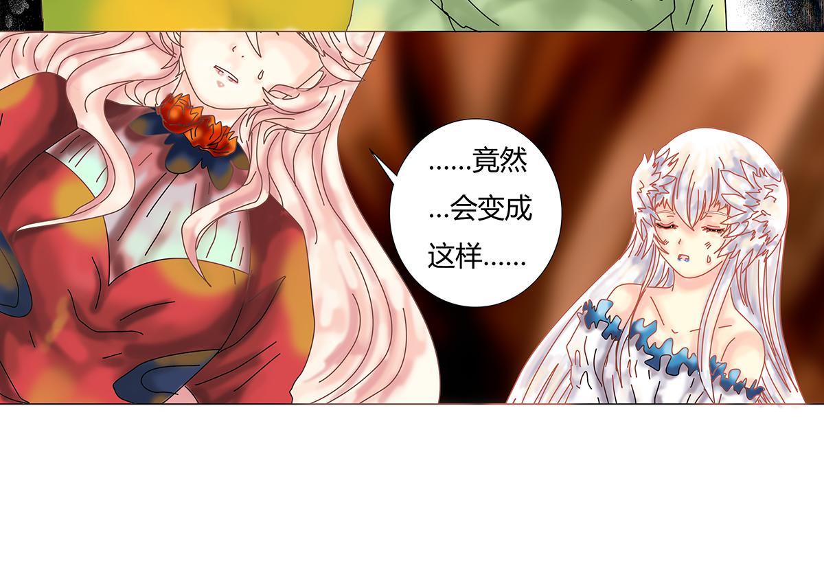 《断罪的挽歌》第十章 另一个旅程十 第5页