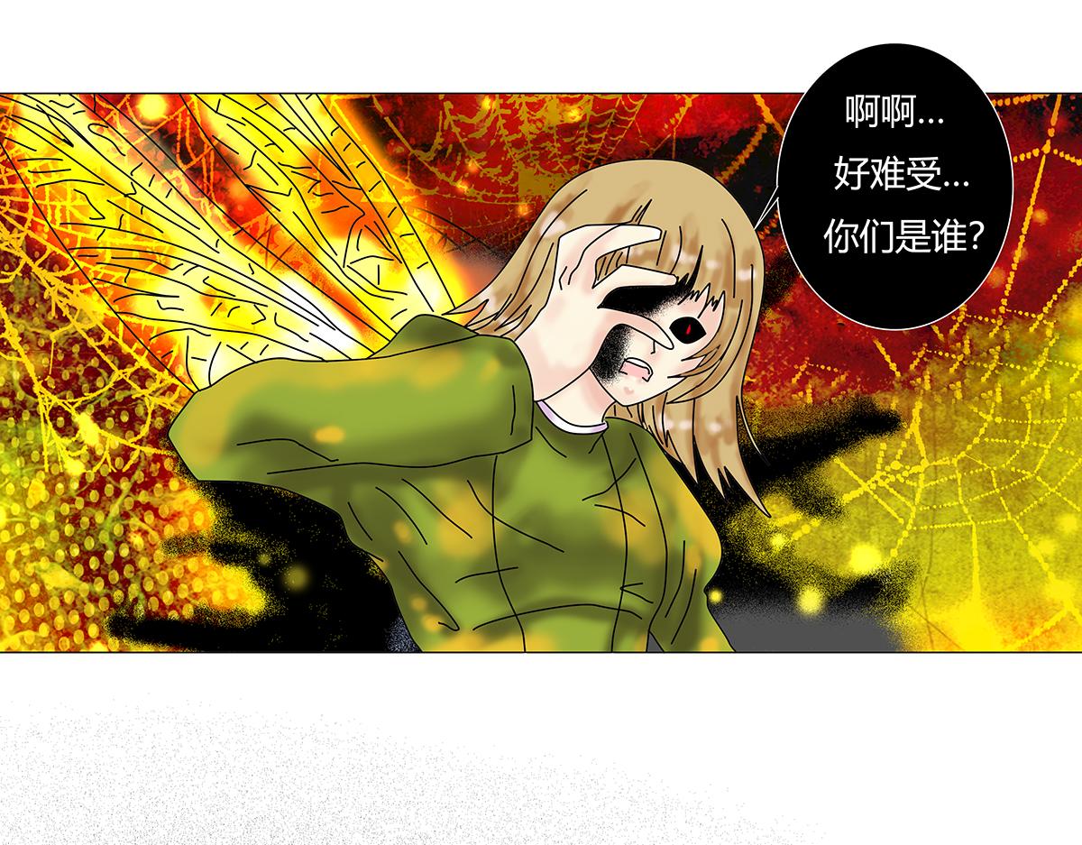 《断罪的挽歌》第十章 另一个旅程十 第6页