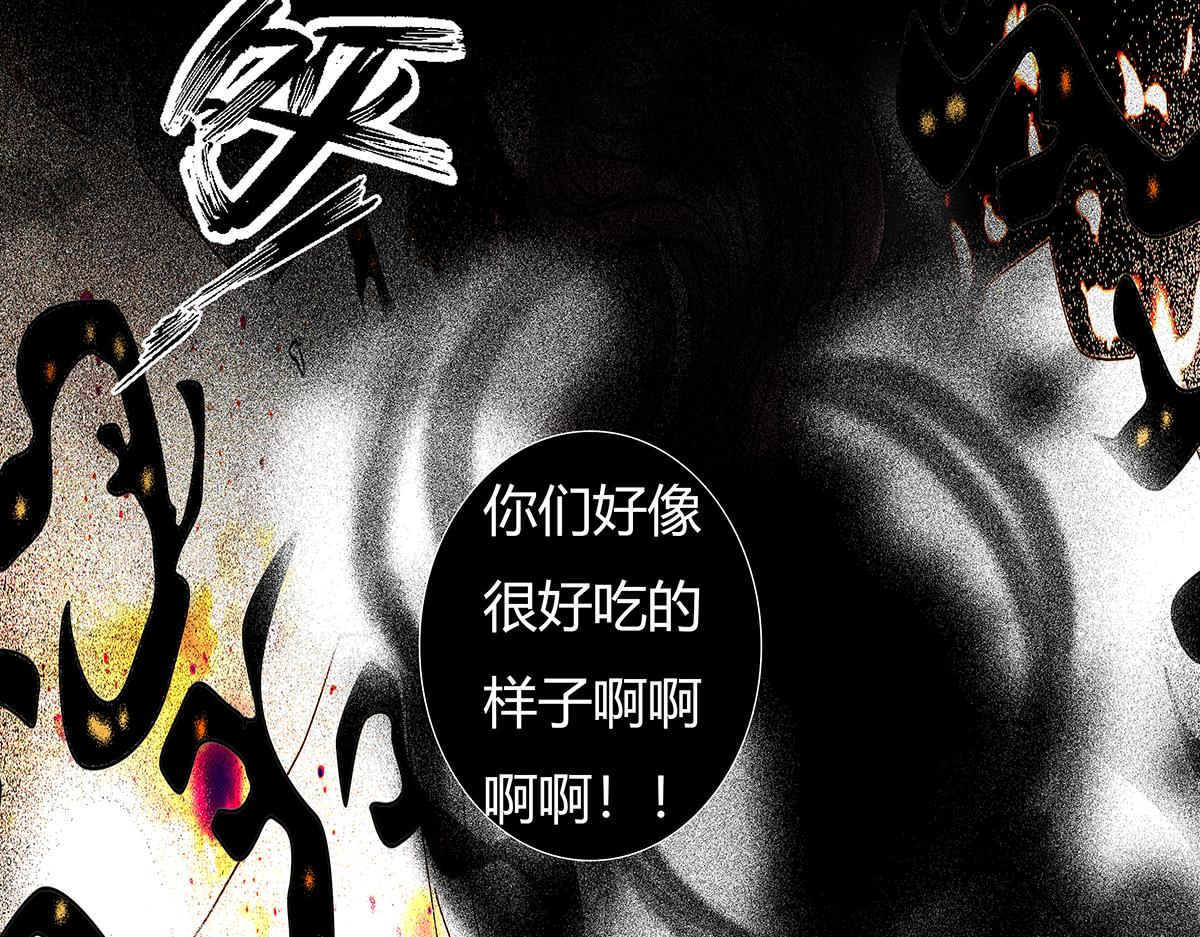 《断罪的挽歌》第十章 另一个旅程十 第8页
