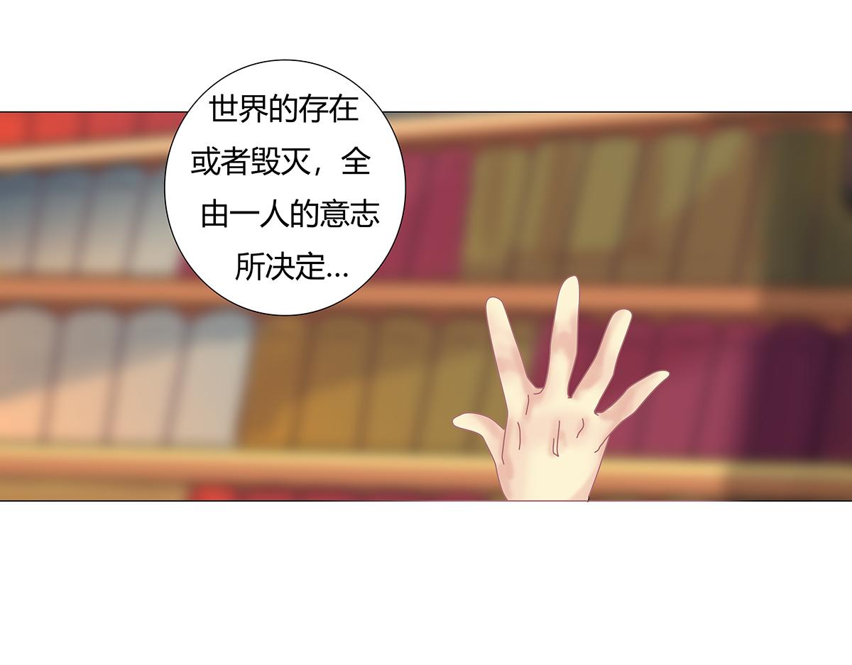 《断罪的挽歌》第十一章 真正的名字二 第11页