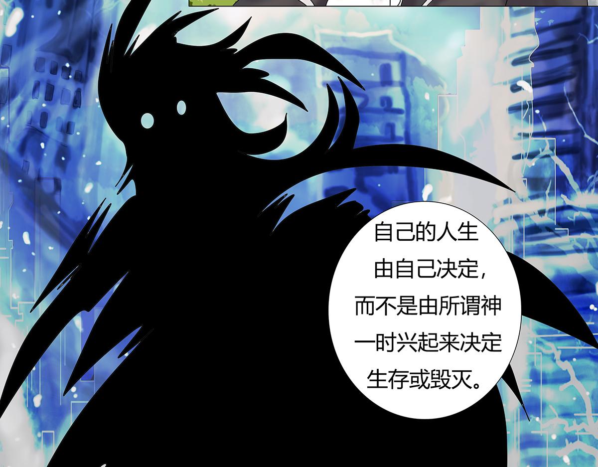 《断罪的挽歌》第十一章 真正的名字二 第14页
