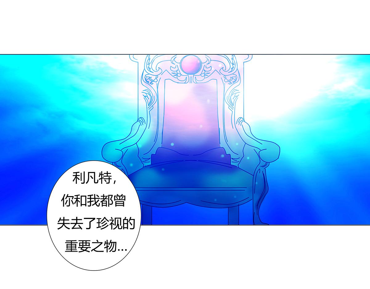 《断罪的挽歌》第十一章 真正的名字二 第16页