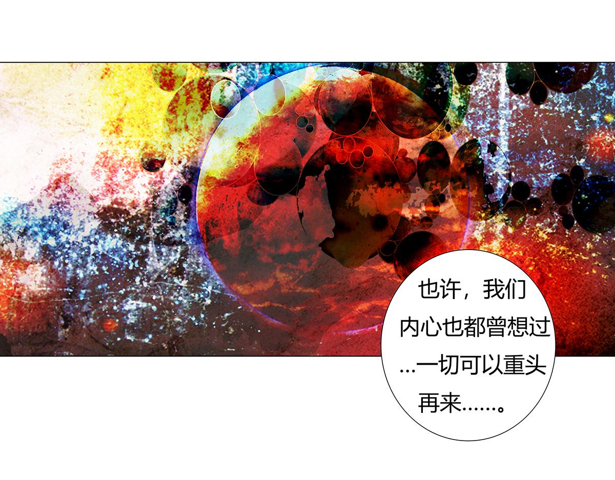 《断罪的挽歌》第十一章 真正的名字二 第17页