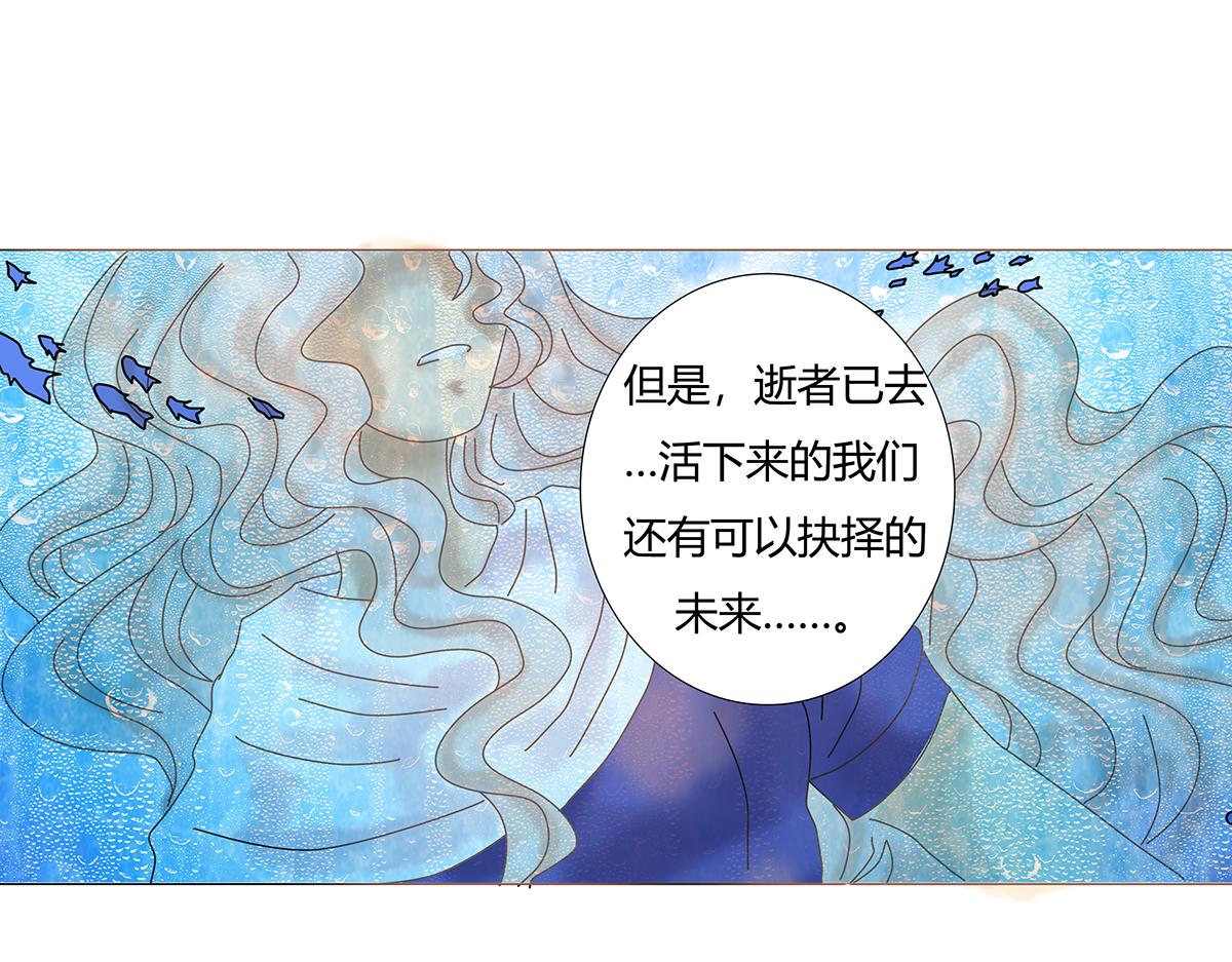 《断罪的挽歌》第十一章 真正的名字二 第18页