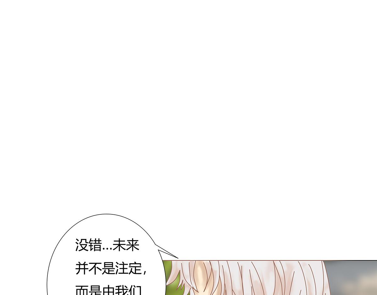 《断罪的挽歌》第十一章 真正的名字二 第19页