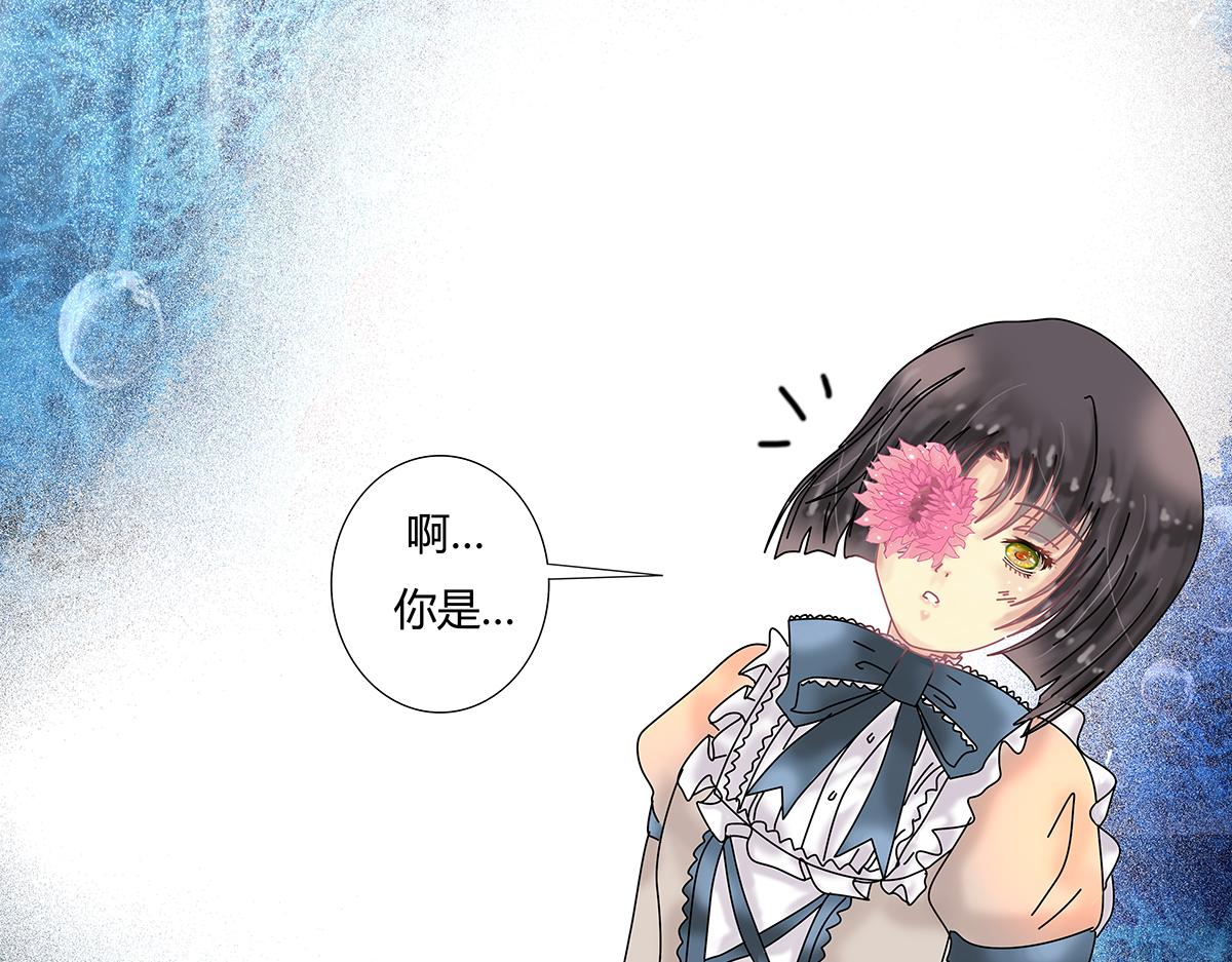 《断罪的挽歌》第十一章 真正的名字二 第1页