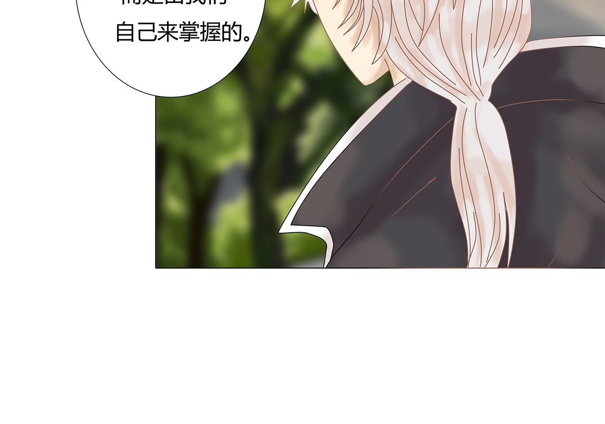 《断罪的挽歌》第十一章 真正的名字二 第20页